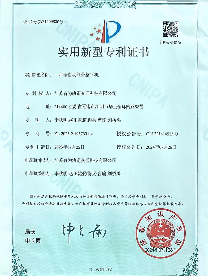 实用新型专利证书