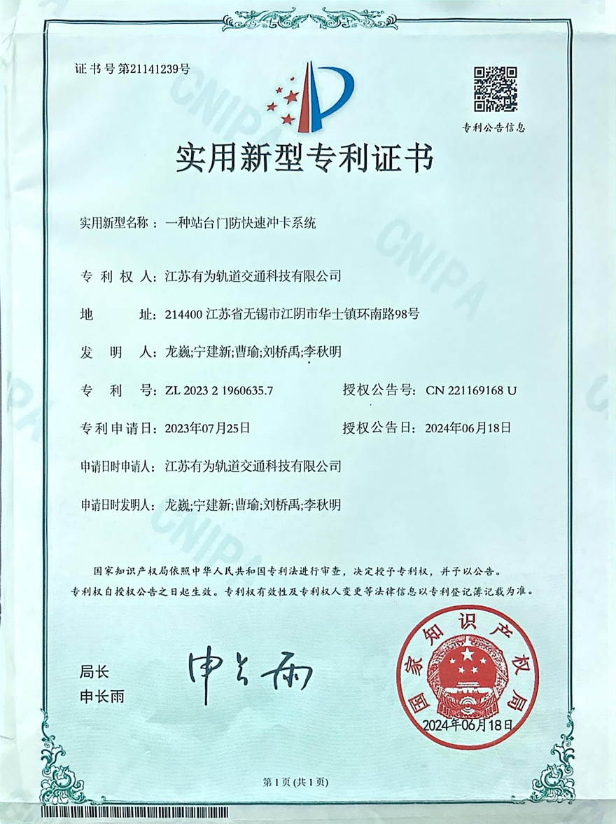 实用新型专利证书