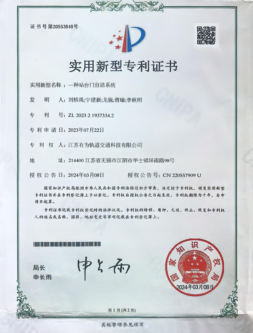 实用新型专利证书