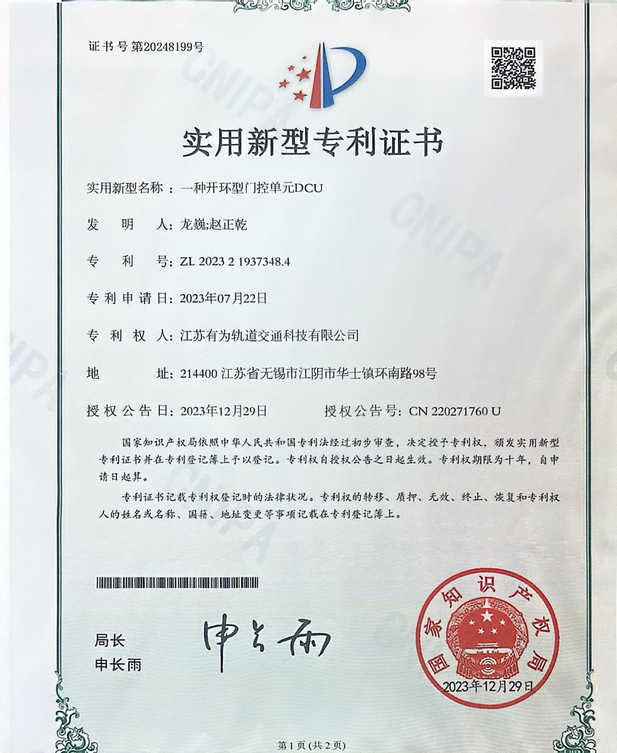 实用新型专利证书