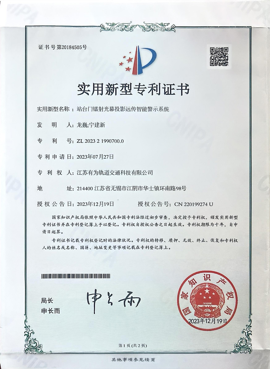 实用新型专利证书