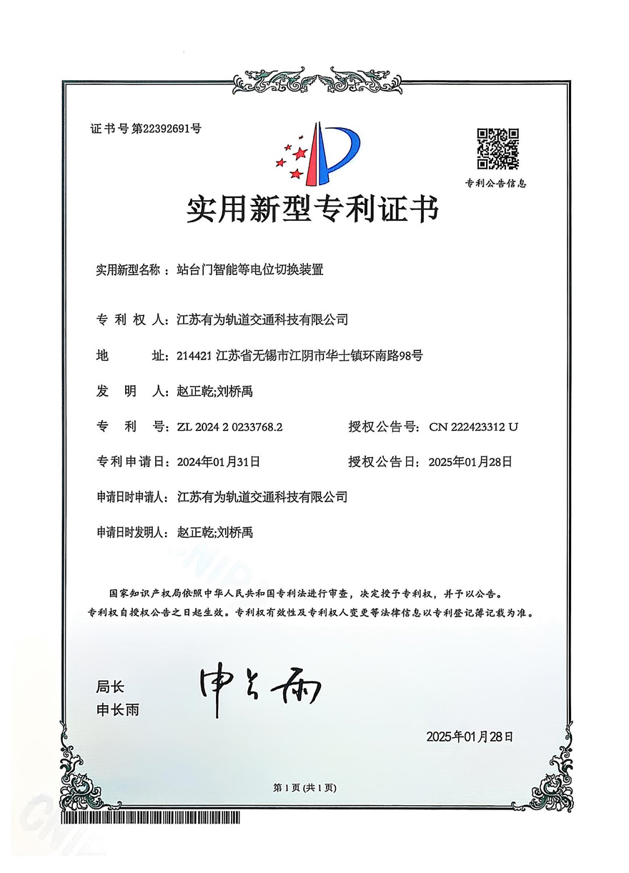 实用新型专利证书